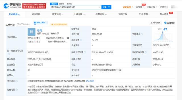 腾讯战略入股四维八方，动漫游戏开发与游艺用品销售业务迎来新机遇