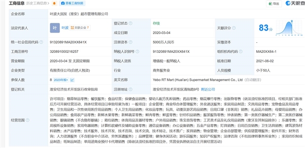 叶波大润发 一座“卧龙凤雏”引发的社区零售与游乐遐想